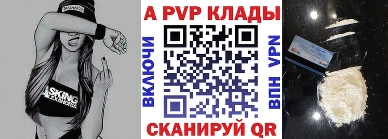 A-PVP крисы CK  Зуевка 