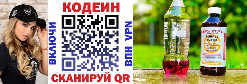 omg зеркало  что такое наркотик  Зуевка  Codein напиток Lean (лин) 