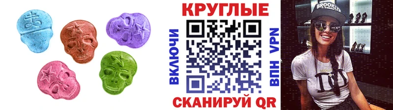 Ecstasy таблы  Зуевка 