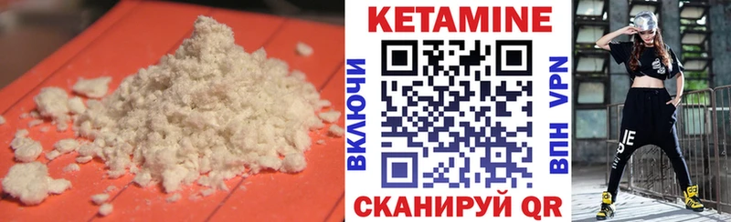 КЕТАМИН VHQ  купить наркотики сайты  Зуевка 