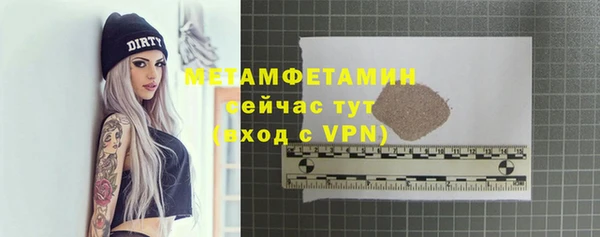 метамфетамин Абинск