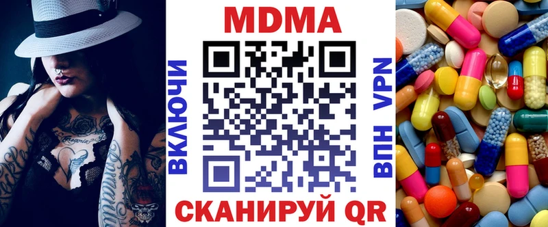 MEGA ссылка  наркота  Зуевка  МДМА Molly 