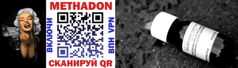 Метадон methadone  Зуевка 