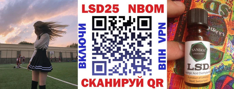 Марки N-bome 1,5мг Зуевка