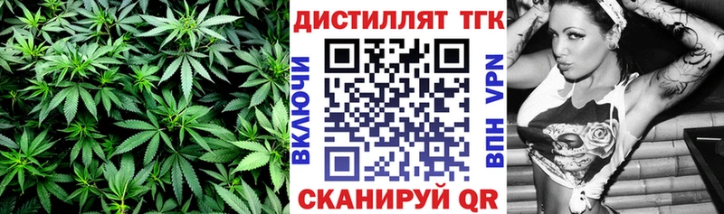 ТГК THC oil  хочу   Зуевка 
